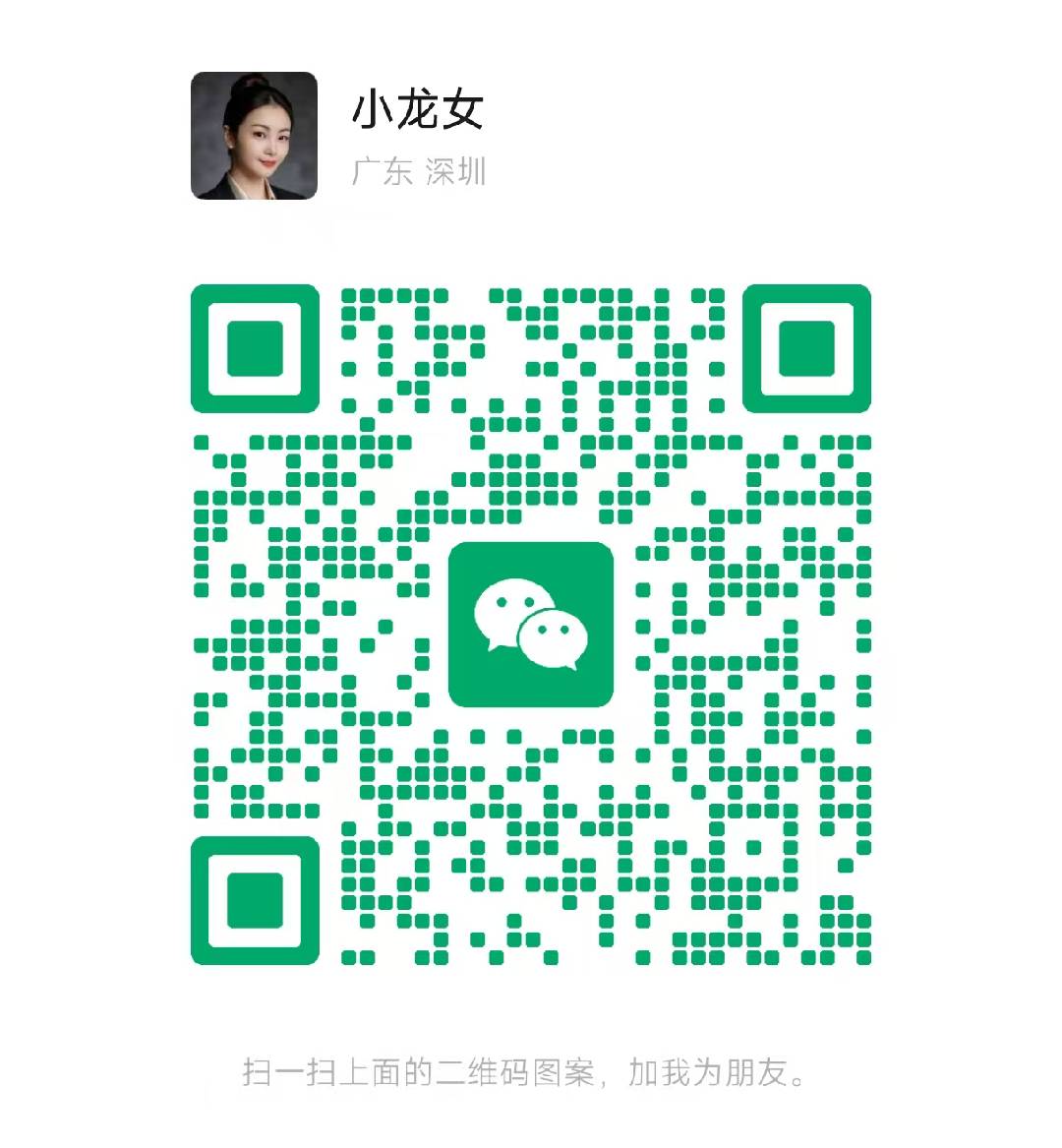微信二维码